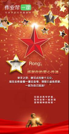 实况：王者集结